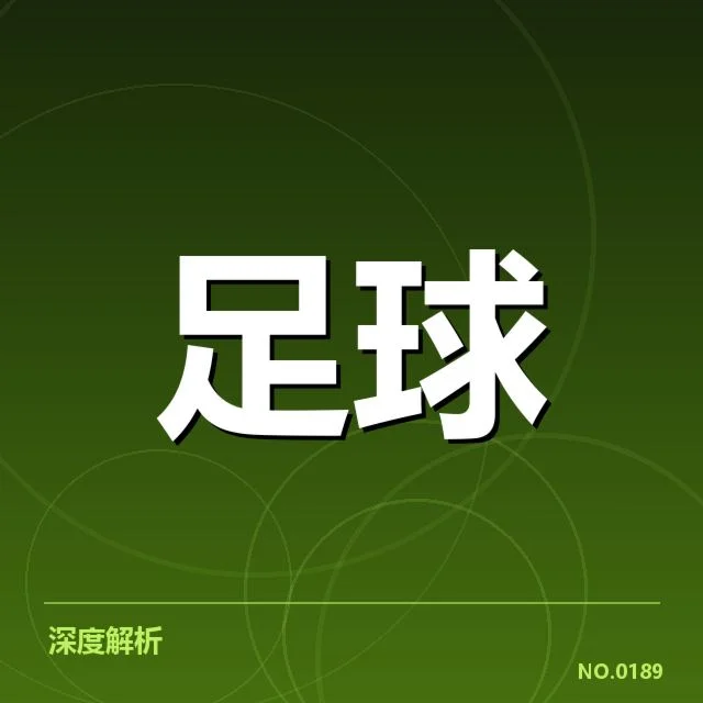 已公布的教练变动名单与赛程安排
