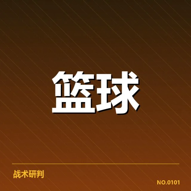 休斯顿火箭青训输送：人才培养成效与未来走向